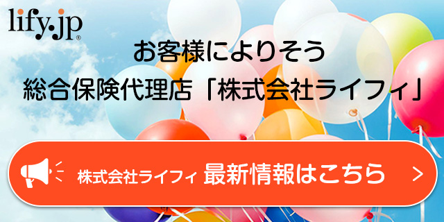 運営会社からのお知らせ