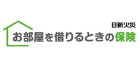 お部屋を借りるときの保険（賃貸家財総合保険）