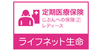 じぶんへの保険Zレディース