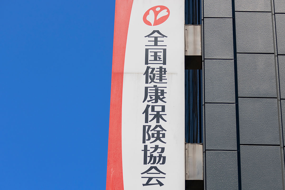 中小企業などの健康保険の保険料率 4月から改定 28府県が引き上げ 中小企業などの健康保険の保険料率 4月から改定 28府県が引き上げ