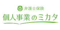 個人事業のミカタ