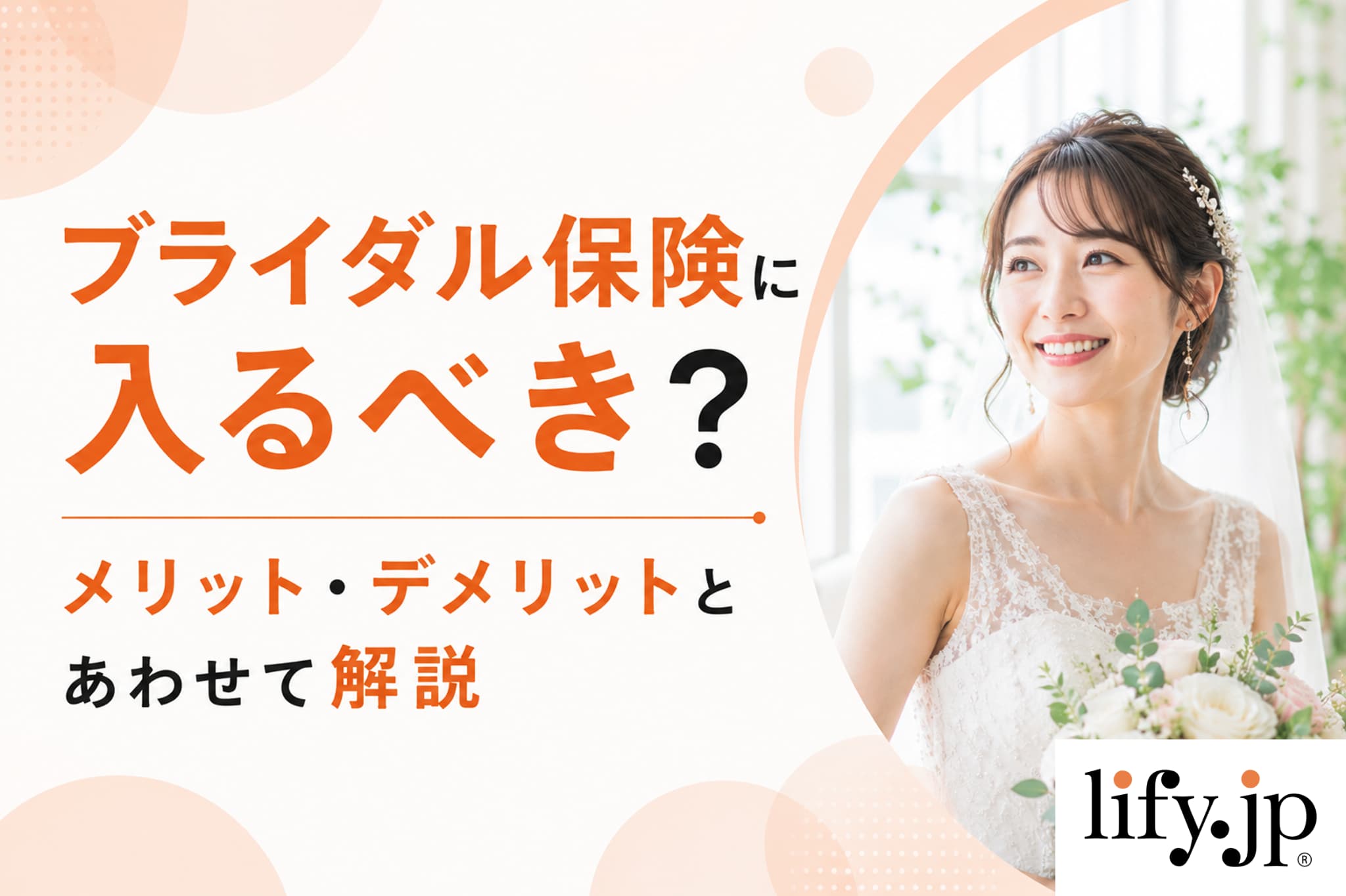 認知症の親が起こした事故　家族は損害賠償を払う？対応できる保険と合わせてFPが解説