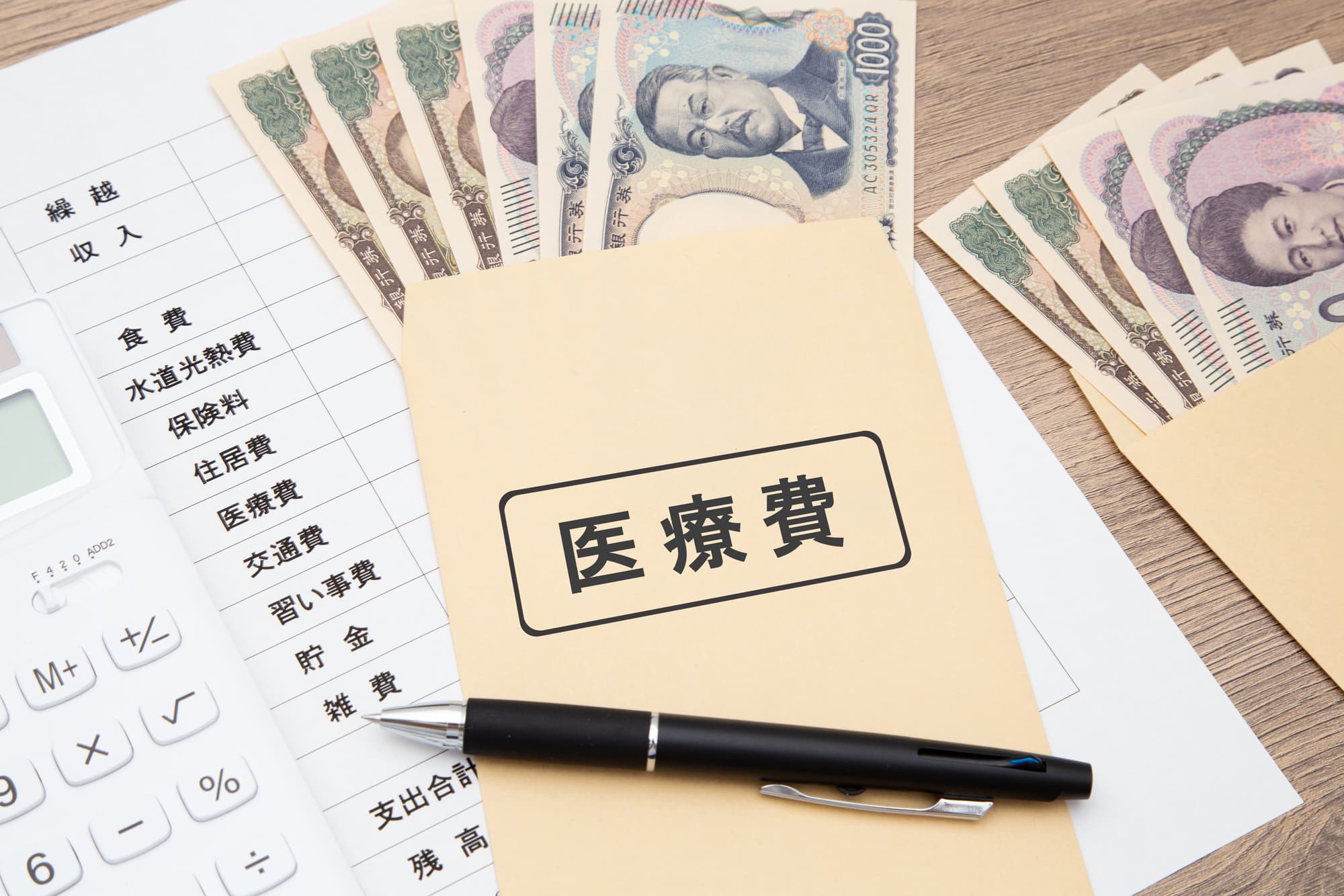 2026年4月スタート 子ども・子育て支援金のしくみと負担額を解説