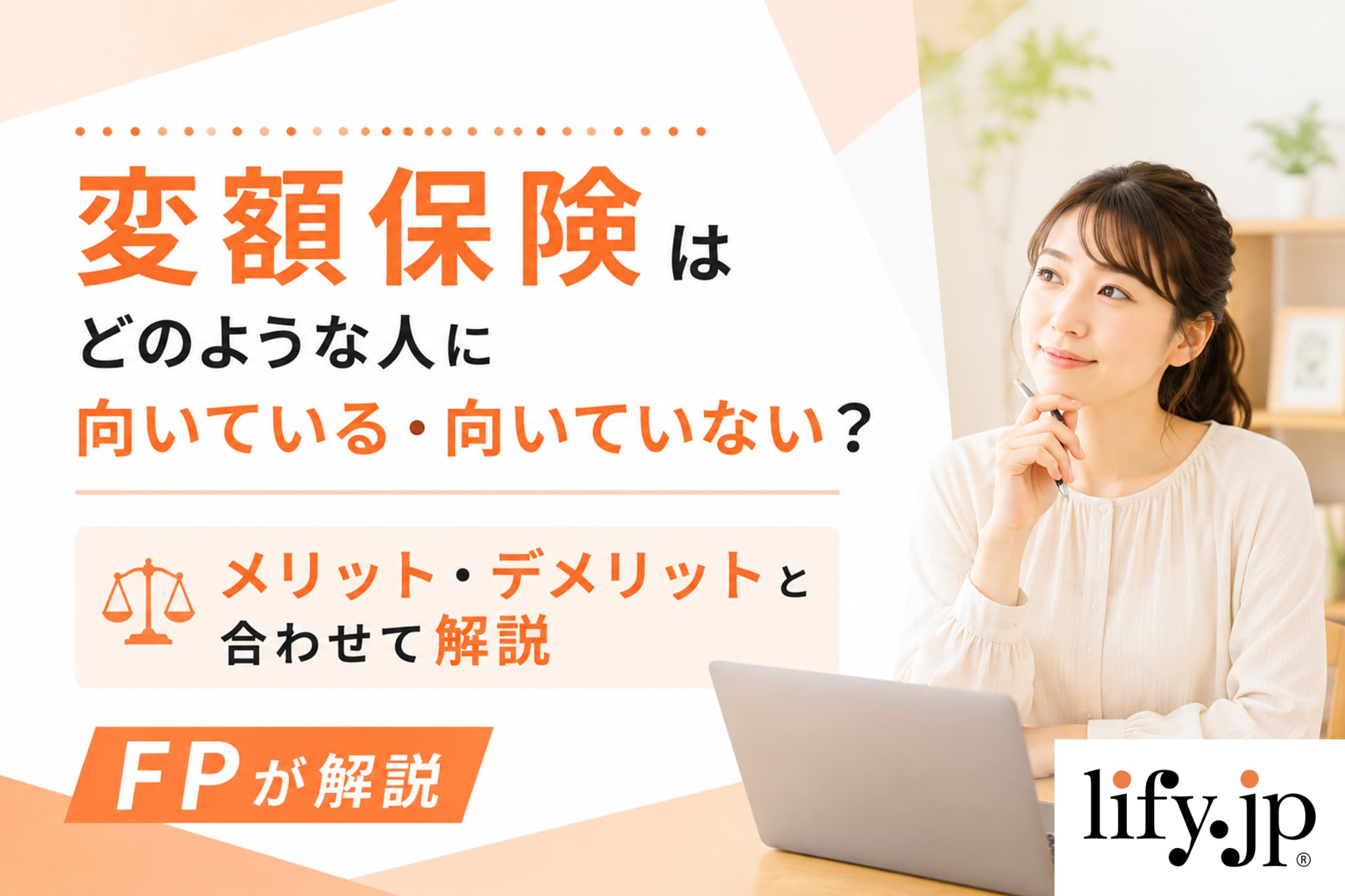 【FPが解説】学資保険のメリットと必要性、教育費への活用方法を解説