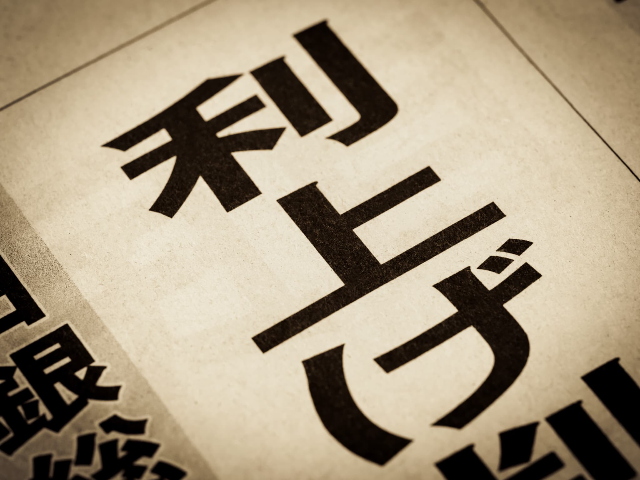 自賠責保険の保険料が平均6.2%引き上げ決定 2026年11月1日から13年ぶりの値上げ