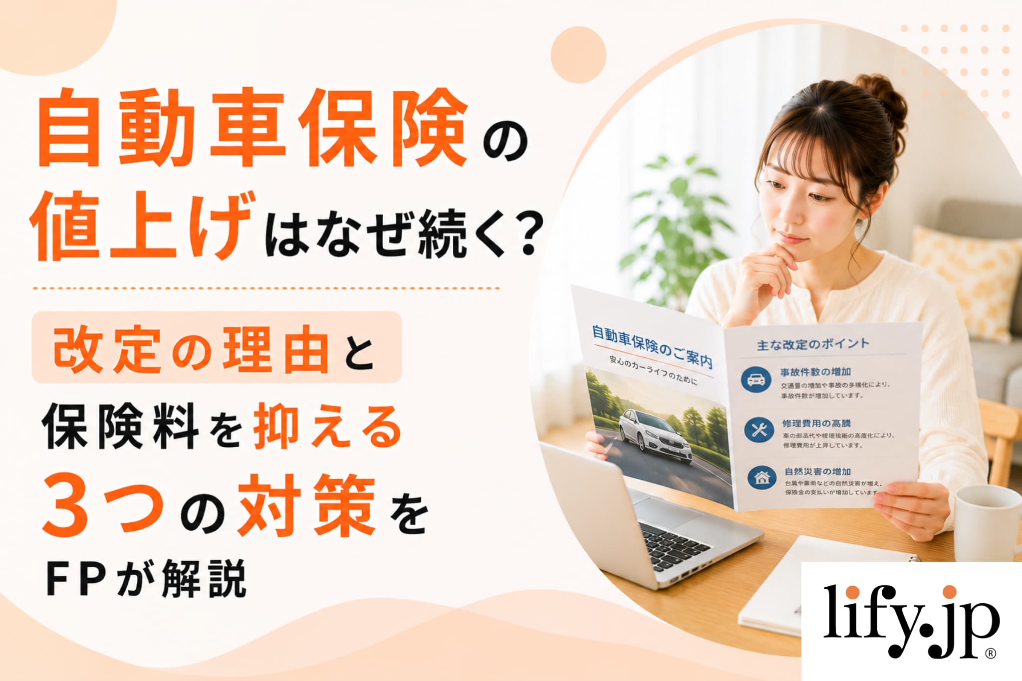 自動車保険をロードサービスで比較！ネット型と代理店型のサービスの違いを解説